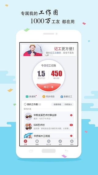 吉工家ios去广告版截图3
