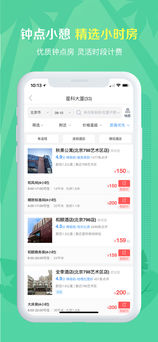 艺龙酒店ios免费版截图2