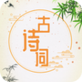 诗词诗句大全100首手机版