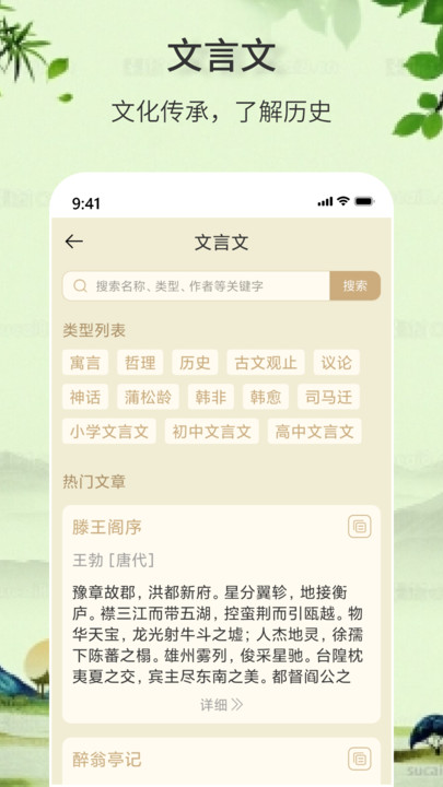 诗词诗句大全100首手机版截图2