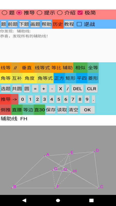 爱几何学习会员版截图2