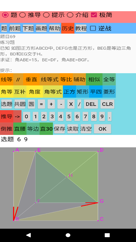 爱几何学习会员版截图3