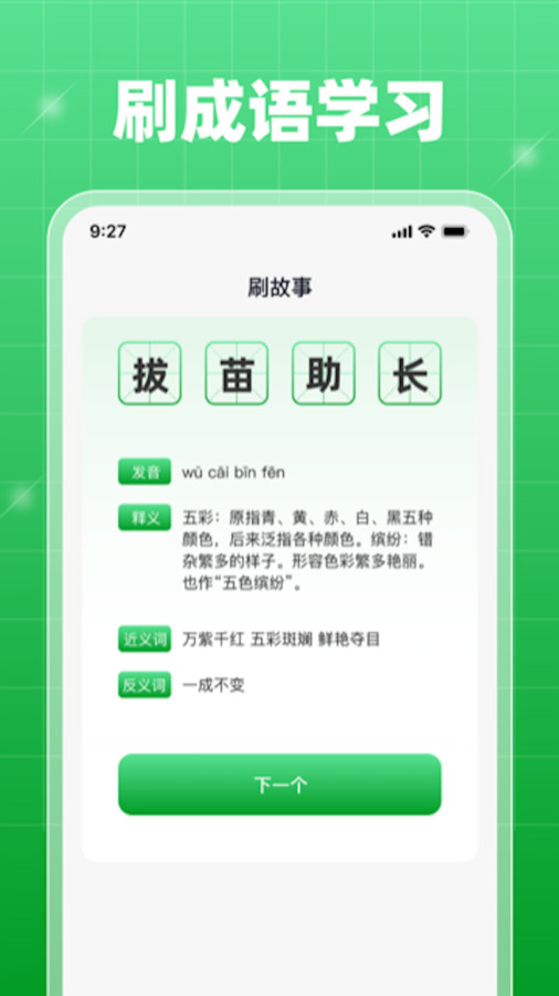 轻享乐刷去广告版截图2