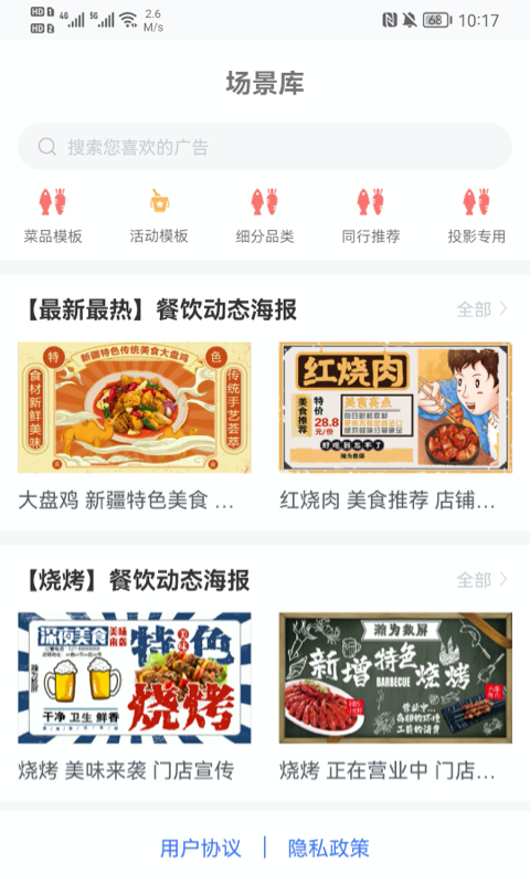 瀚为数屏去广告版