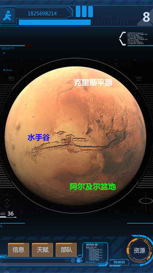 奔向火星ios清爽版截图2