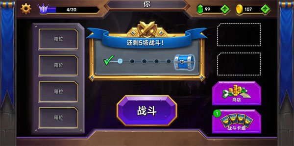 城堡粉碎战清爽版截图5