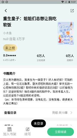 琴岩小说完整版截图3