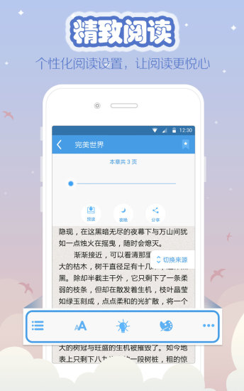 海纳免费小说免费版截图2