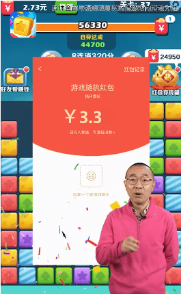 阿伟爱消消ios官服版截图2