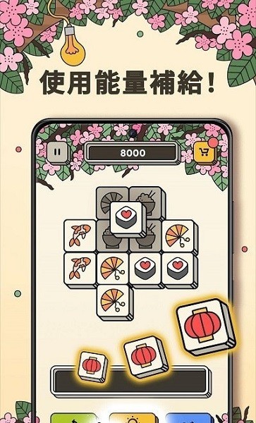 3 tiles 匹配ios无限金币版截图3