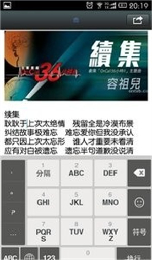 长微博生成器会员版截图3