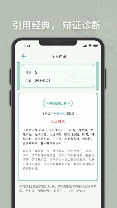 子午觉免费版截图3