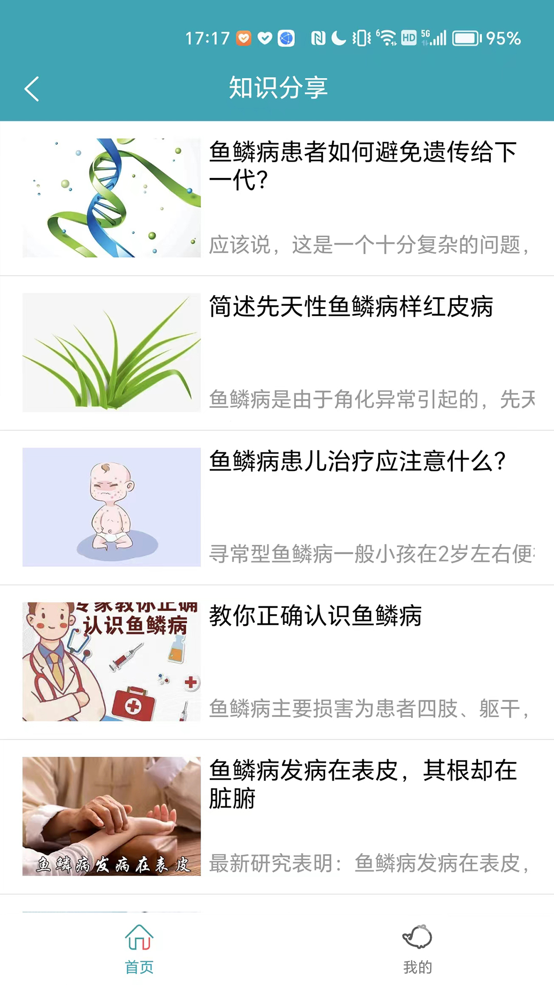 鱼儿之家去广告版截图2