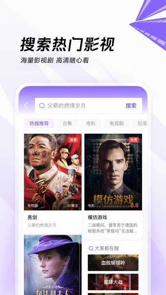 闪电搜索小说免费版截图3