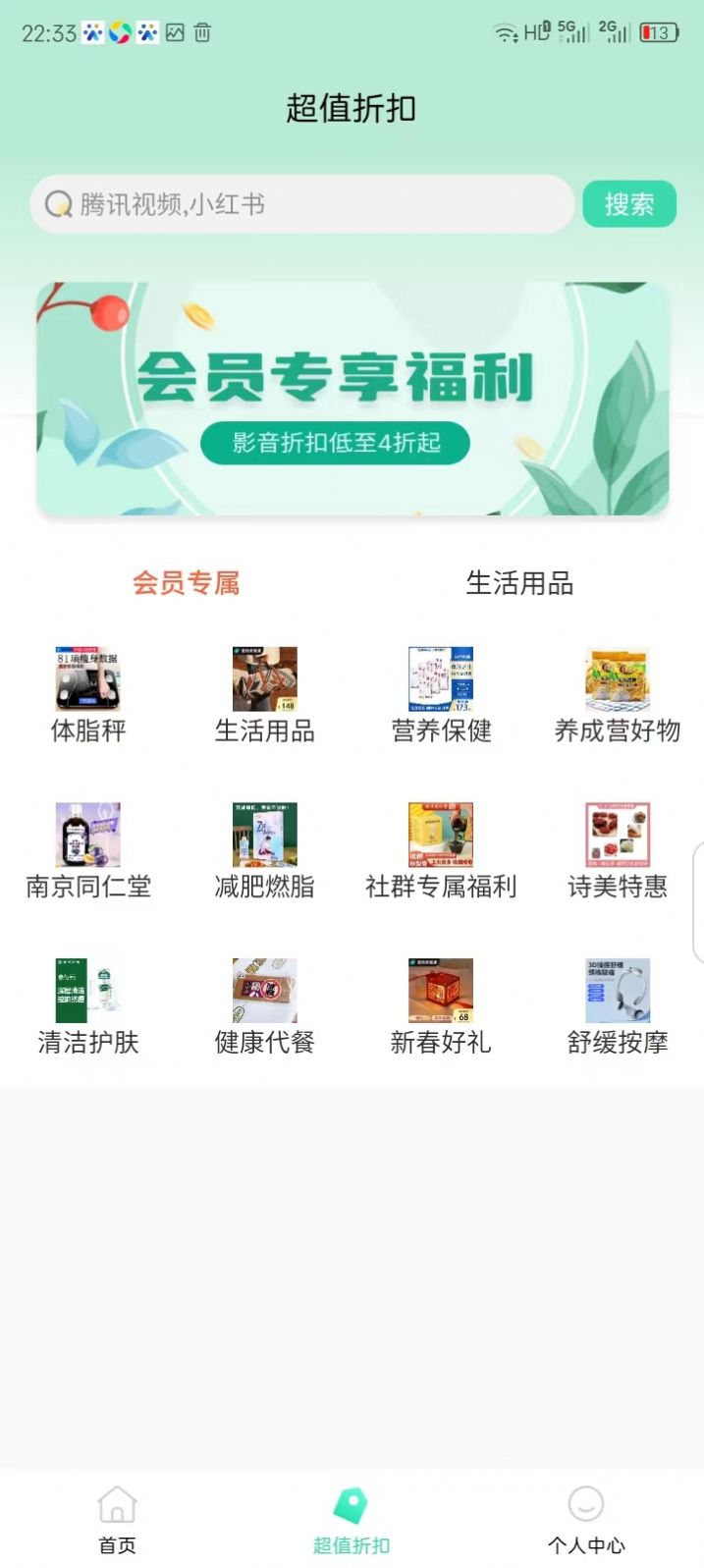 爱诗美家医会员版截图3