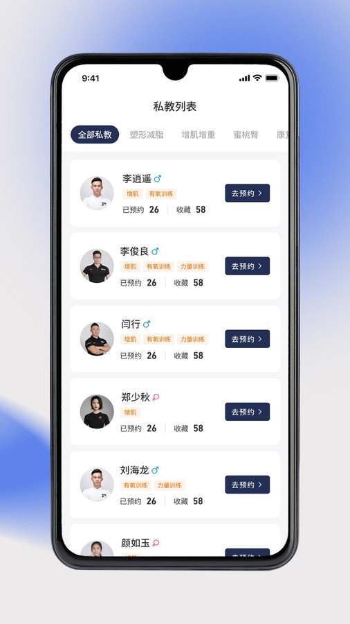 奥派运动app官方版