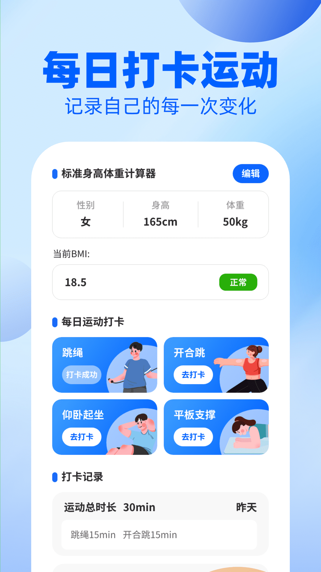 户外漫步完整版截图3