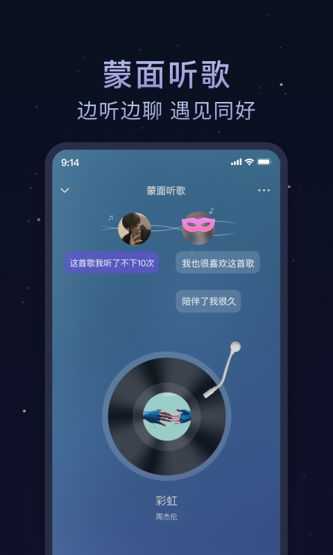 欢遇漂流瓶会员版截图2