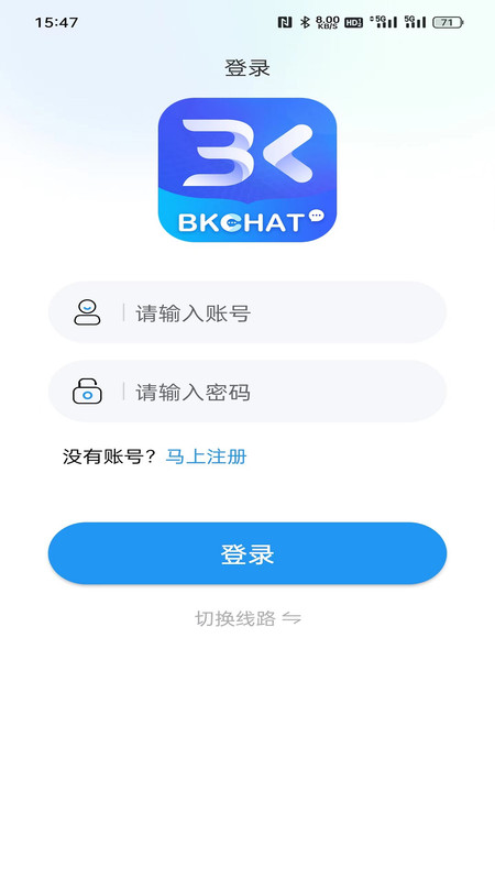 BKCHAT聊天交友会员版截图3