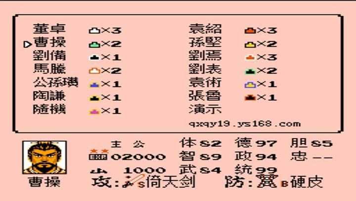 三国志3群雄起源内测版截图4