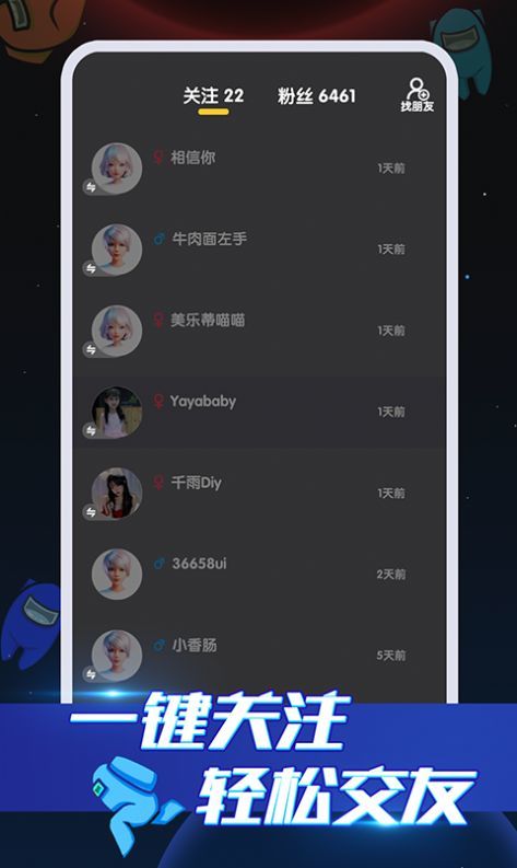 花吱交友ios完整版截图2