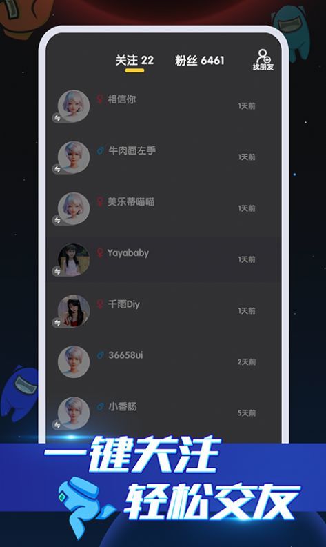 花吱交友ios完整版截图2