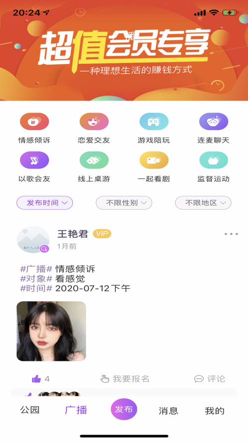 香蕉公园ios完整版截图3