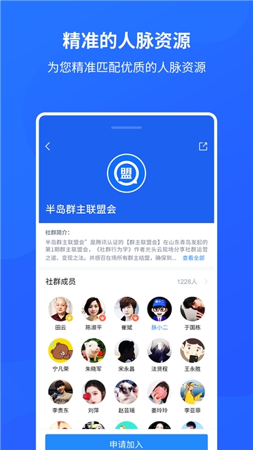 群脉ios会员版截图2