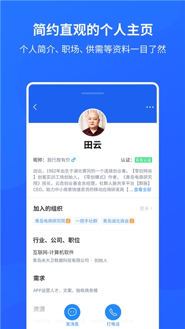 群脉ios会员版截图3