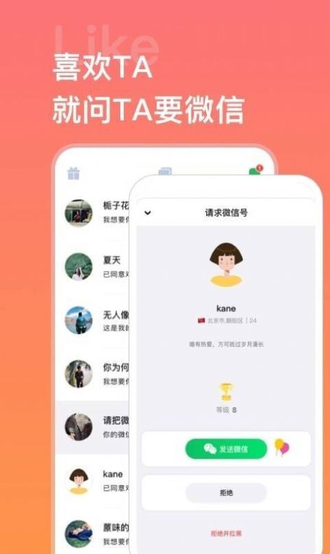 脸加ios去广告版截图4