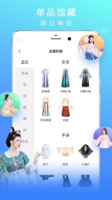 花夏ios去广告版截图2