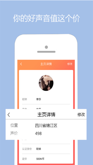 颤抖ios完整版截图5