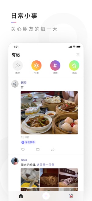 腾讯有记
