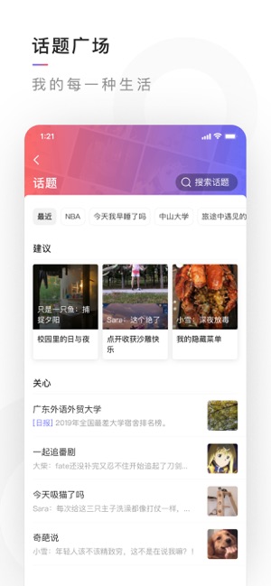 腾讯有记ios去广告版截图4