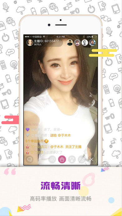 美酷ios手机版截图3