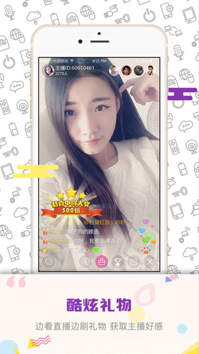 美酷ios手机版截图4