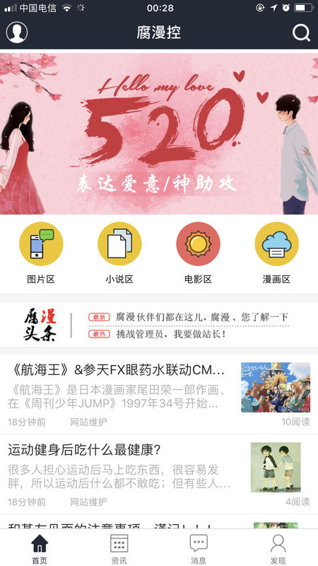 腐漫控ios去广告版截图3