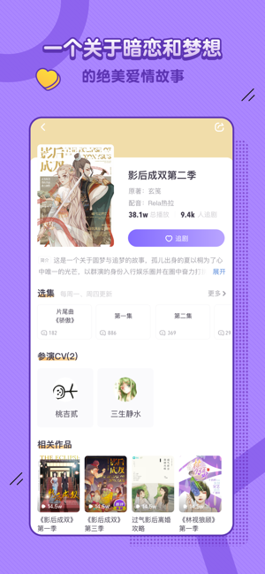 饭角ios完整版截图2