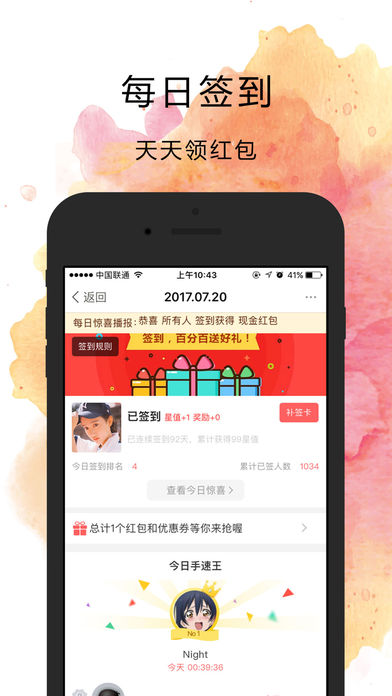 聚离ios去广告版截图3