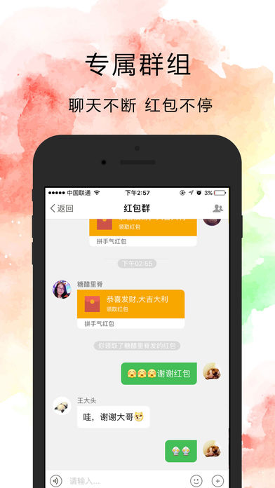 聚离ios去广告版截图2