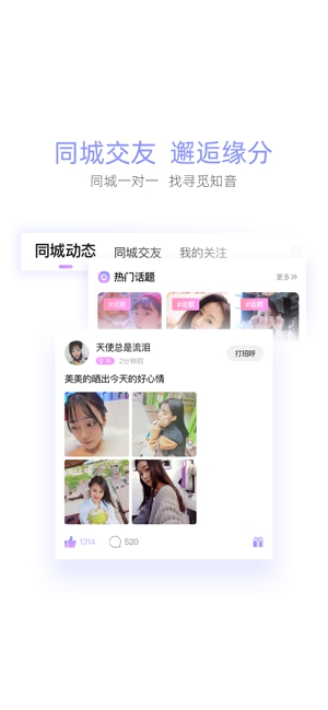 花萝卜ios手机版截图3