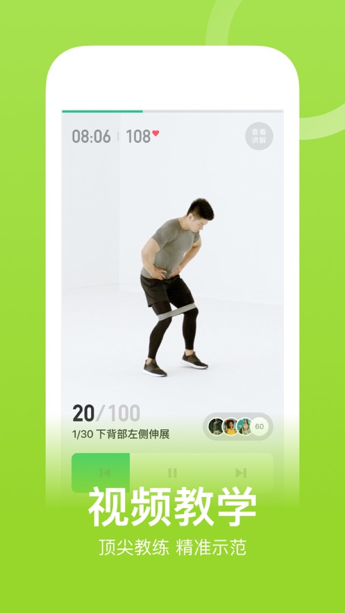 keep健身ios完整版截图2