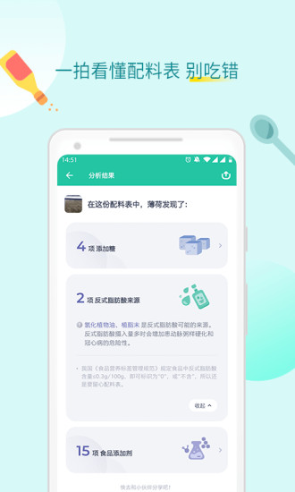 薄荷健康ios免费版截图3