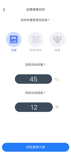 一齐健康ios去广告版截图3