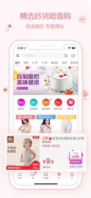 妈妈帮ios完整版截图5