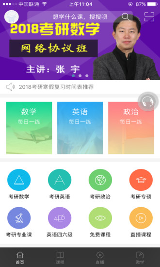 爱启航ios免费版截图2