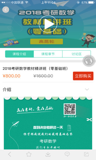 爱启航ios免费版截图4