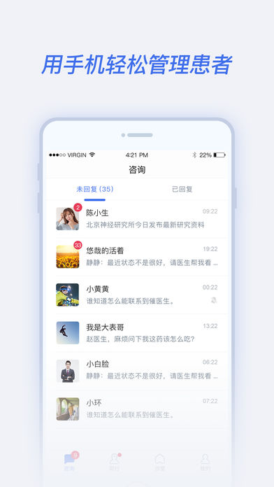 腾爱医生iPhone版下载