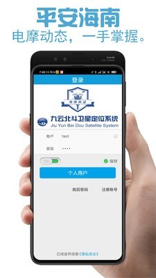 平安海南完整版截图3