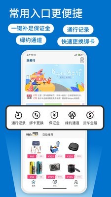 浙易行去广告版截图2